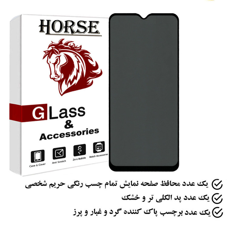 محافظ صفحه نمایش حریم شخصی هورس مدل PFH مناسب برای گوشی موبایل ریلمی C30s