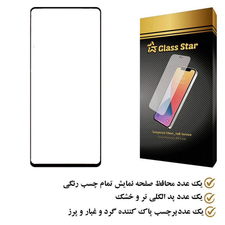 محافظ صفحه نمایش گلس استار مدل FUGS مناسب برای گوشی موبایل سامسونگ Galaxy A21