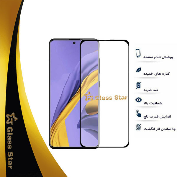 محافظ صفحه نمایش گلس استار مدل FUGS مناسب برای گوشی موبایل سامسونگ Galaxy A21