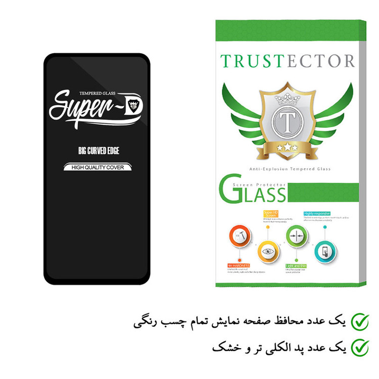 محافظ صفحه نمایش تراستکتور مدل SUT مناسب برای گوشی موبایل سامسونگ Galaxy A73 5G