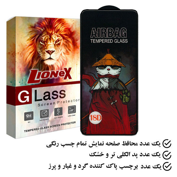 محافظ صفحه نمایش لایونکس مدل AIRUX مناسب برای گوشی موبایل سامسونگ Galaxy A52s 5G