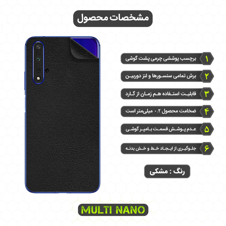 برچسب پوششی مولتی نانو مدل X-F1L مناسب برای گوشی موبایل آنر 20