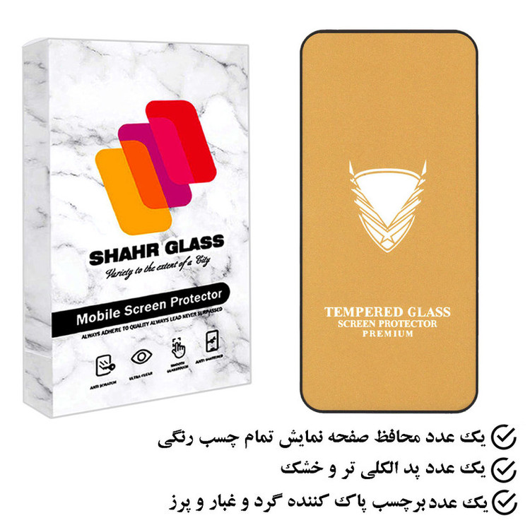 محافظ صفحه نمایش شهر گلس مدل OGSH مناسب برای گوشی موبایل شیائومی Redmi Note 12 4G