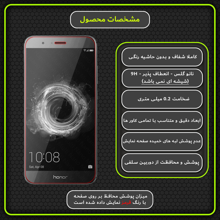 محافظ صفحه نمایش مولتی نانو مدل X-S1N مناسب برای گوشی موبایل آنر 8 Pro