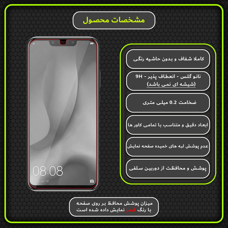 محافظ صفحه نمایش مولتی نانو مدل X-S2N مناسب برای گوشی موبایل هوآوی Nova 3 بسته دو عددی