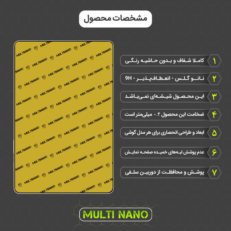 محافظ صفحه نمایش مولتی نانو مدل X-S2N مناسب برای تبلت سامسونگ Galaxy Tab S7 / T870 / T875 / T876 بسته دو عددی