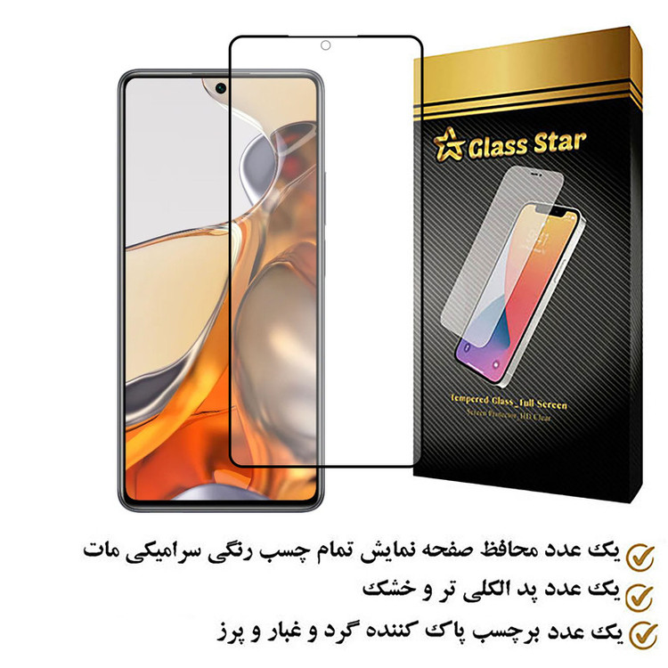 محافظ صفحه نمایش سرامیکی مات گلس استار مدل MCERAMS مناسب برای گوشی موبایل هوآوی P smart 2021