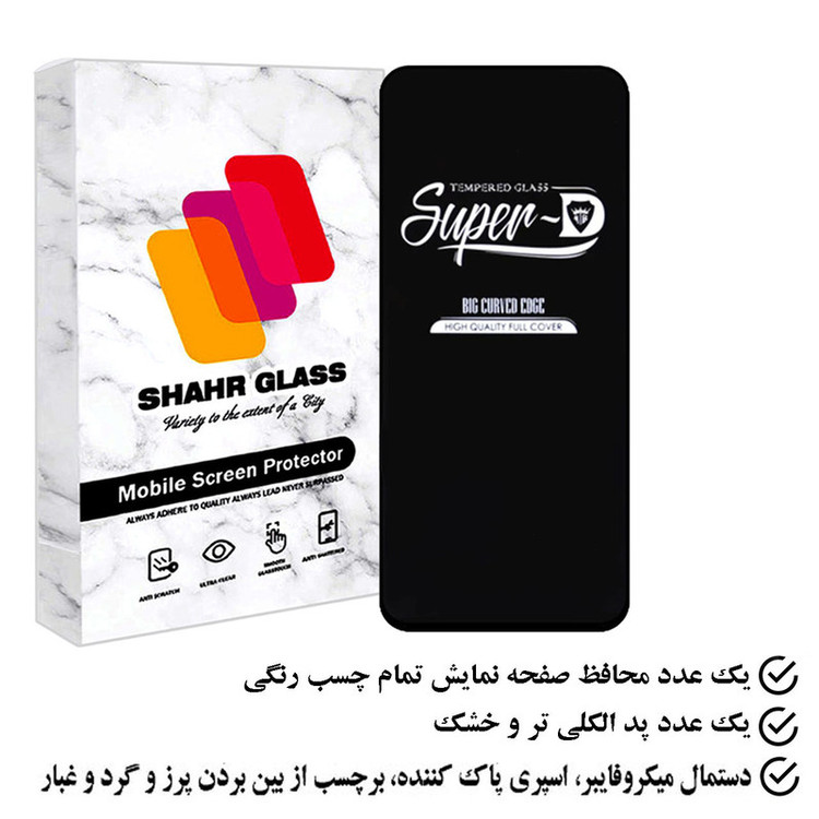 محافظ صفحه نمایش شهر گلس مدل SUPERPLUSH مناسب برای گوشی موبایل شیائومی 11 Lite 5G NE