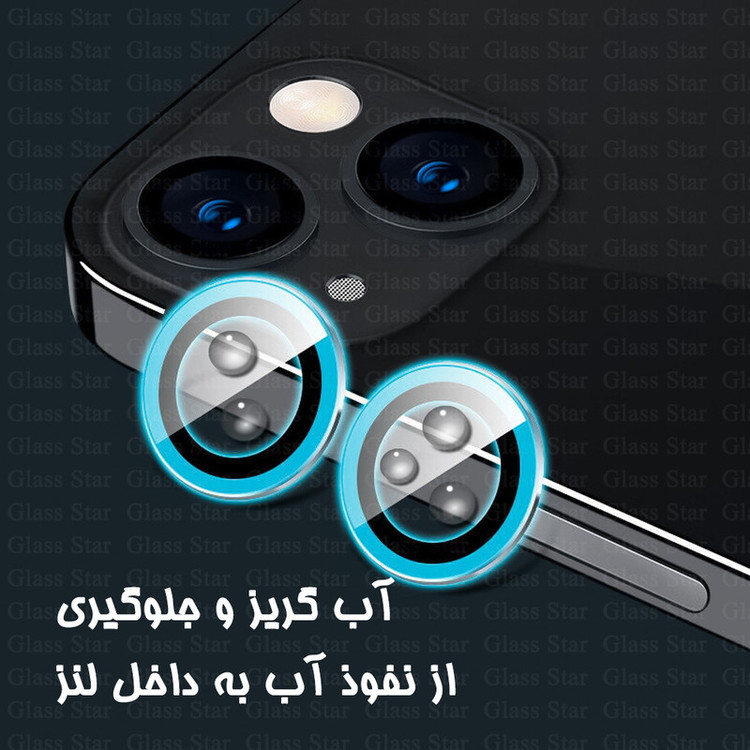 محافظ لنز دوربین گلس استار مدل SHABRANGG مناسب برای گوشی موبایل اپل iPhone 13 / 13 mini