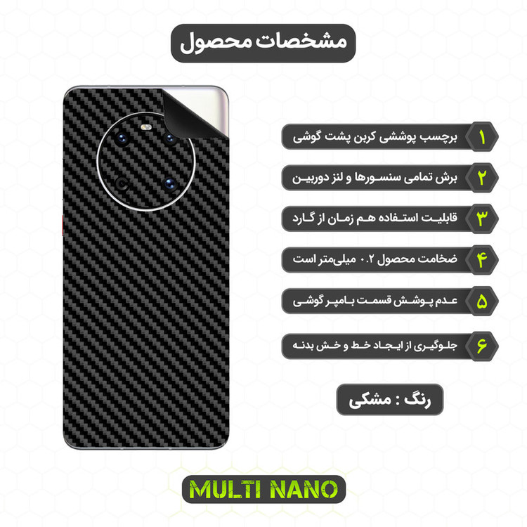 برچسب پوششی مولتی نانو مدل X-F1C مناسب برای گوشی موبایل هوآوی Mate 40