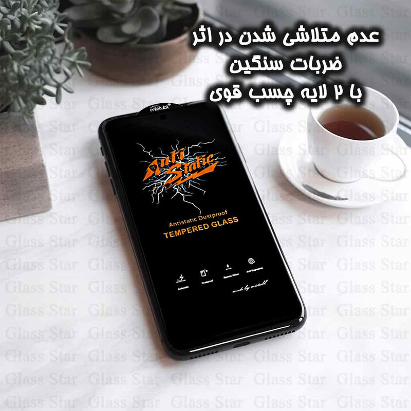 محافظ صفحه نمایش گلس استار مدل ANTIDUSTSNW مناسب برای گوشی موبایل موتورولا Moto G04