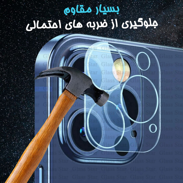 محافظ لنز دوربین گلس استار مدل 3DLNZSLGS مناسب برای گوشی موبایل اپل iPhone 13 / iPhone 13 mini