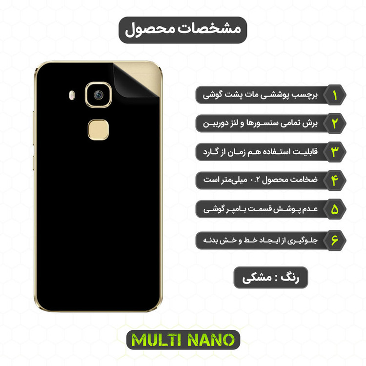 محافظ صفحه نمایش مولتی نانو مدل X-SFM مناسب برای گوشی موبایل هوآوی G9 Plus به همراه برچسب پوششی