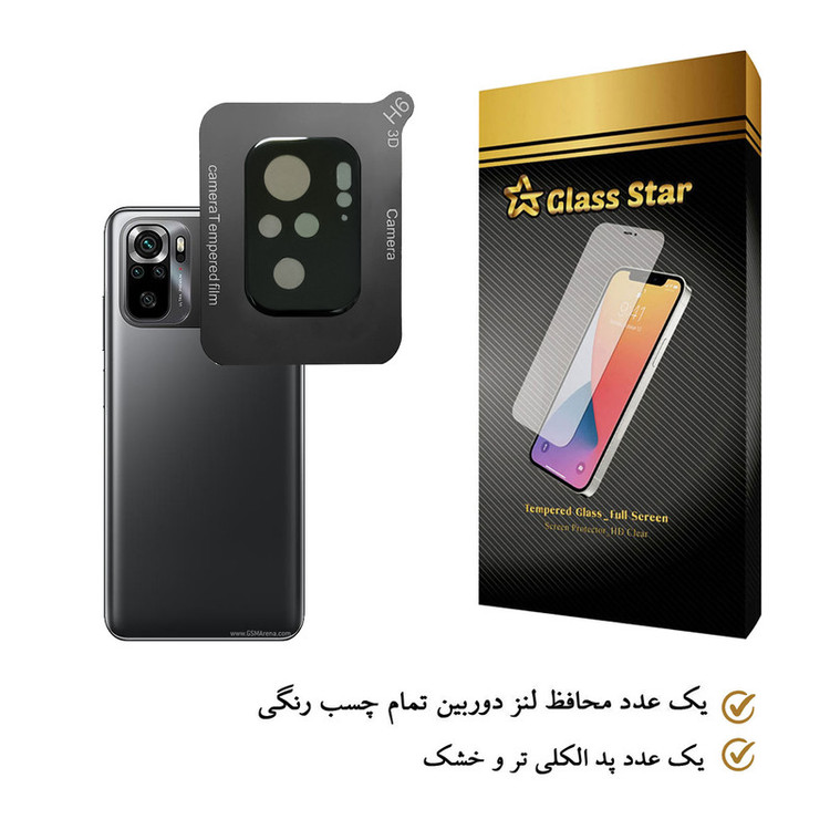 محافظ لنز دوربین گلس استار مدل LFUL مناسب برای گوشی موبایل شیائومی Redmi Note 10 4G