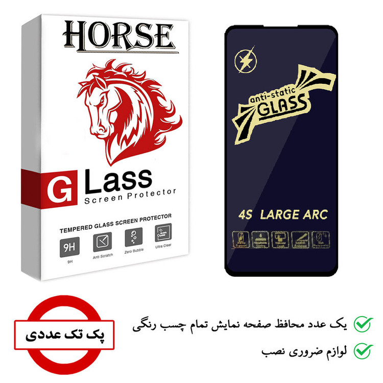 محافظ صفحه نمایش هورس مدل Anti-Static مناسب برای گوشی موبایل سامسونگ Galaxy A72 5G