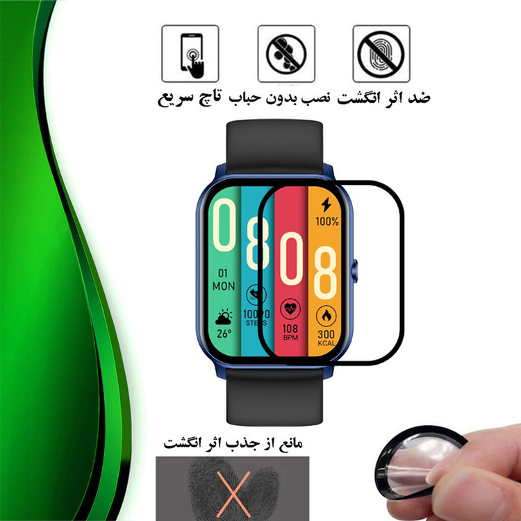 محافظ صفحه نمایش تراستکتور مدل PMMAWT مناسب برای ساعت هوشمند کیسلکت KS Mini