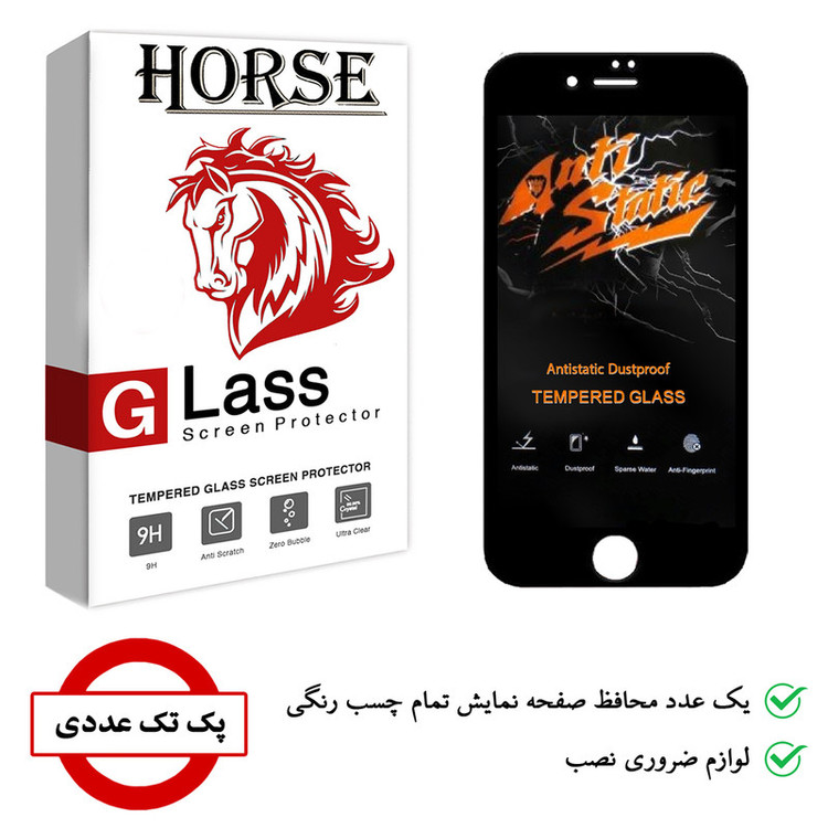 محافظ صفحه نمایش هورس مدل AntiStatic-MTB مناسب برای گوشی موبایل اپل iPhone 7 Plus