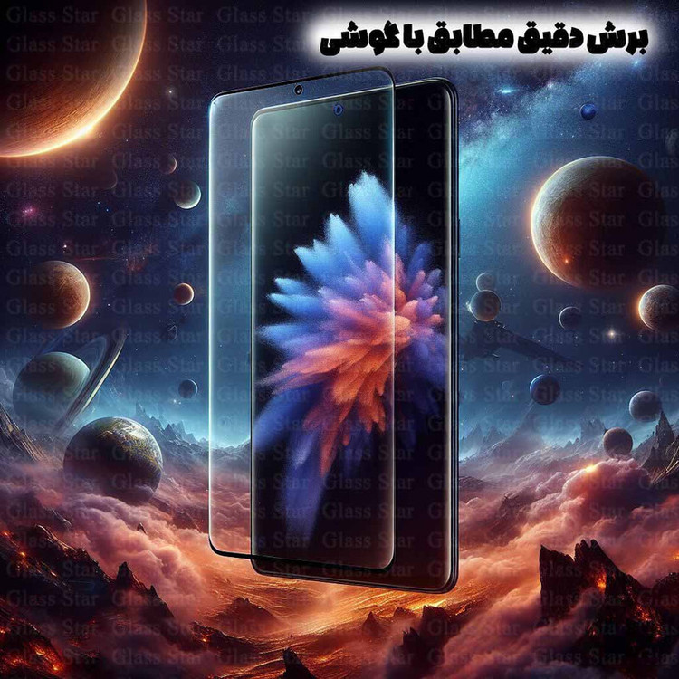 محافظ صفحه نمایش گلس استار مدل EDGNWGS مناسب برای گوشی موبایل سامسونگ Galaxy S22 Plus 5G