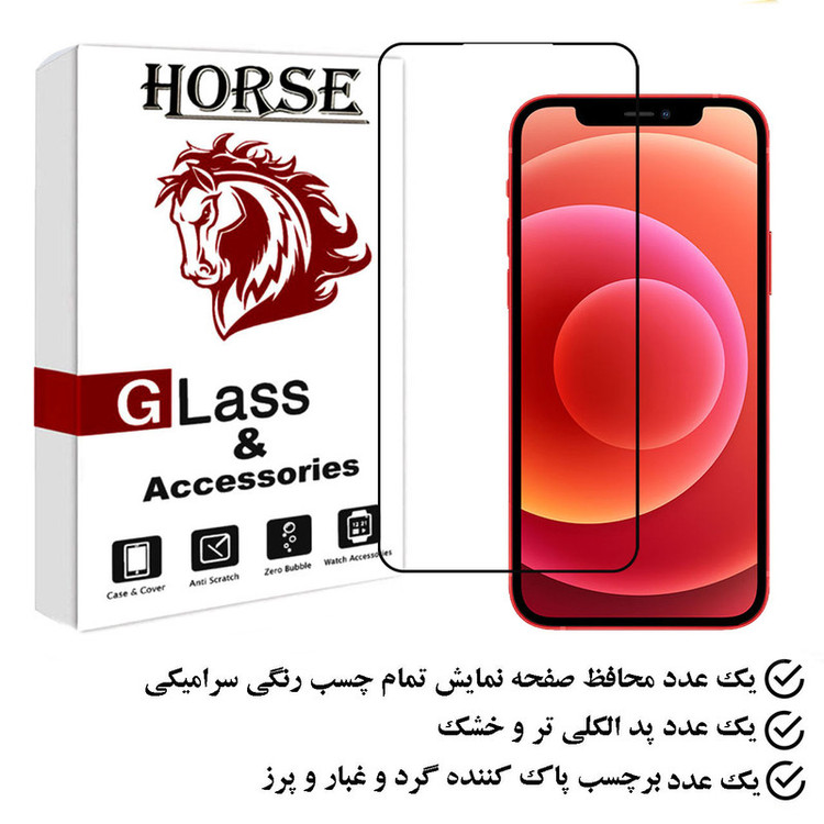 محافظ صفحه نمایش سرامیکی هورس مدل CERAMHORS مناسب برای گوشی موبایل اپل iPhone 12 Pro