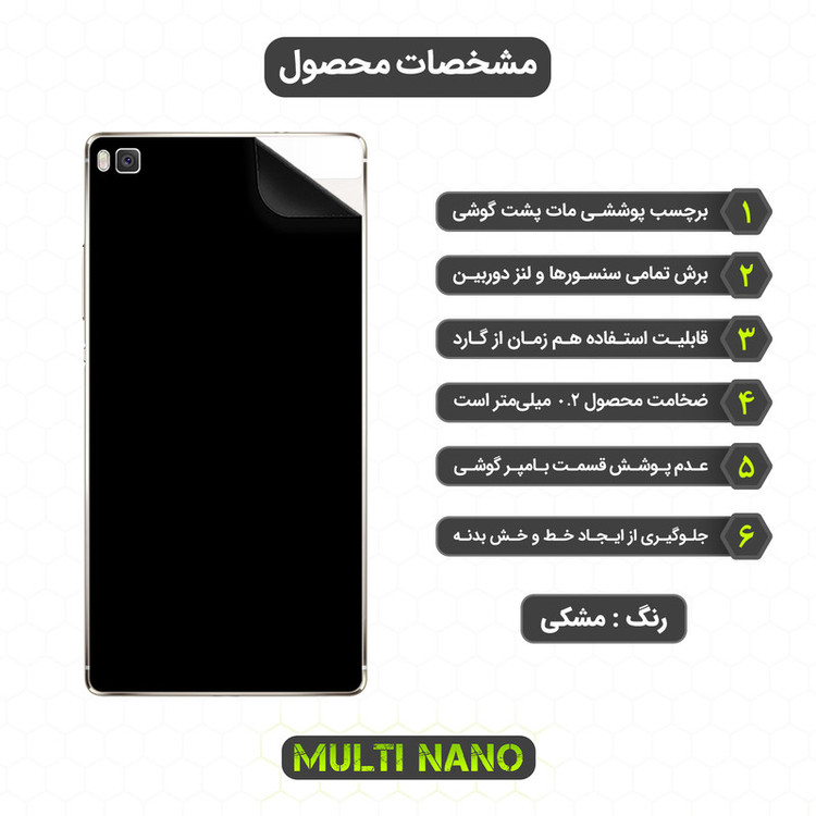 محافظ صفحه نمایش مولتی نانو مدل X-SFM مناسب برای گوشی موبایل هوآوی P8 به همراه برچسب پوششی