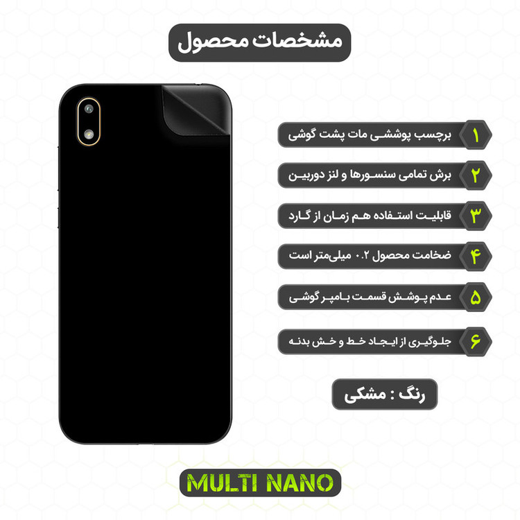 محافظ صفحه نمایش مولتی نانو مدل X-SFM مناسب برای گوشی موبایل هوآوی Y5 2019 به همراه برچسب پوششی