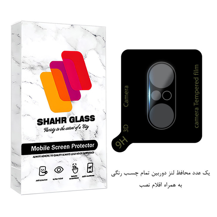محافظ لنز دوربین شهر گلس مدل LENSFSH مناسب برای گوشی موبایل شیائومی 11T / 11T Pro