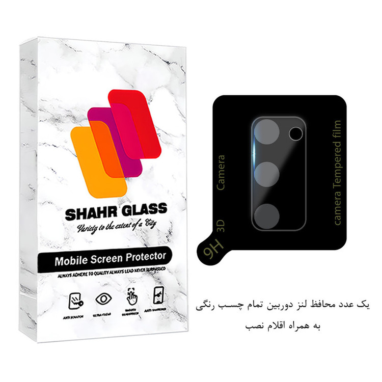 محافظ لنز دوربین شهر گلس مدل LENSFSH مناسب برای گوشی موبایل سامسونگ Galaxy S20 FE 4G / S20 FE 5G / S20 FE 2022