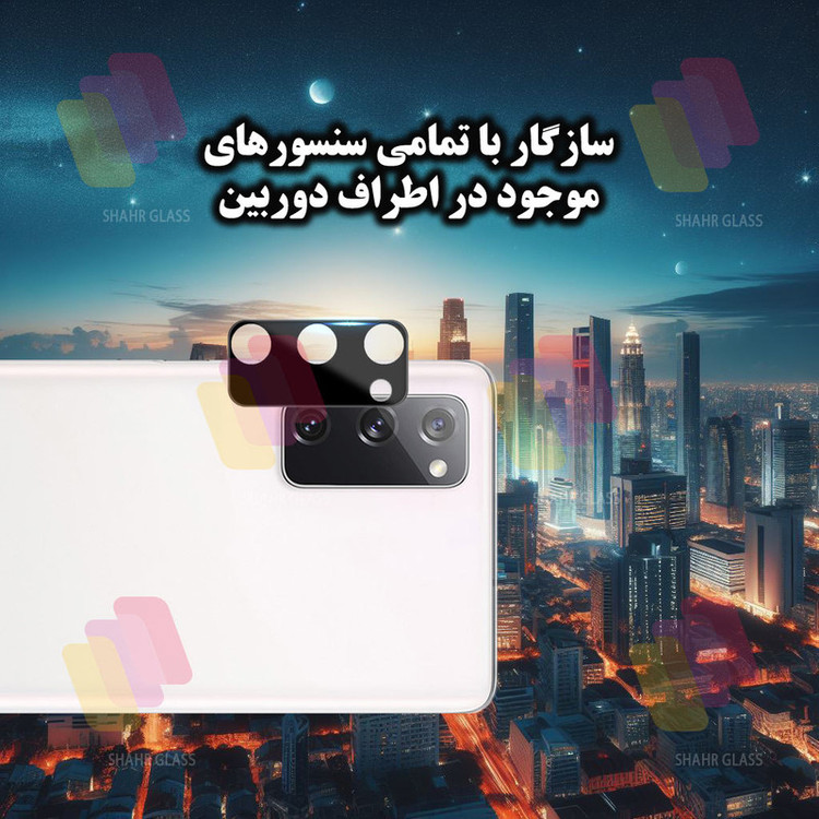 محافظ لنز دوربین شهر گلس مدل LENSFSH مناسب برای گوشی موبایل سامسونگ Galaxy S20 FE 4G / S20 FE 5G / S20 FE 2022