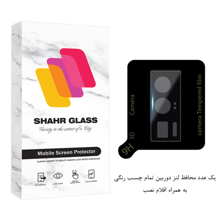 محافظ لنز دوربین شهر گلس مدل LENSFSH مناسب برای گوشی موبایل شیائومی Poco F5 Pro / Redmi K60 / Redmi K60E / Redmi K60 Pro