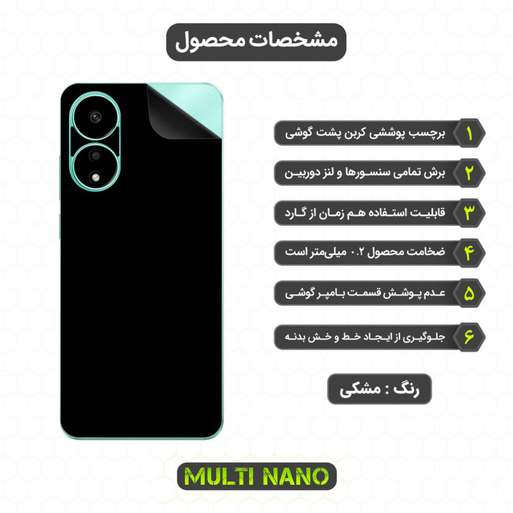 برچسب پوششی مولتی نانو مدل X-F1C مناسب برای گوشی موبایل اوپو A78 4G