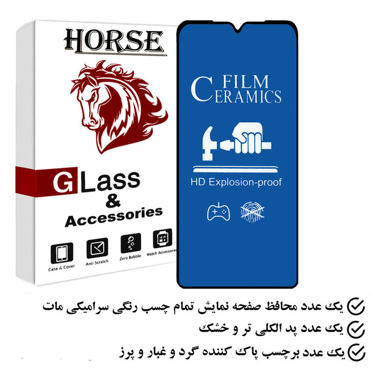 محافظ صفحه نمایش سرامیکی مات هورس مدل CRMHBLUE مناسب برای گوشی موبایل سامسونگ Galaxy A14 5G