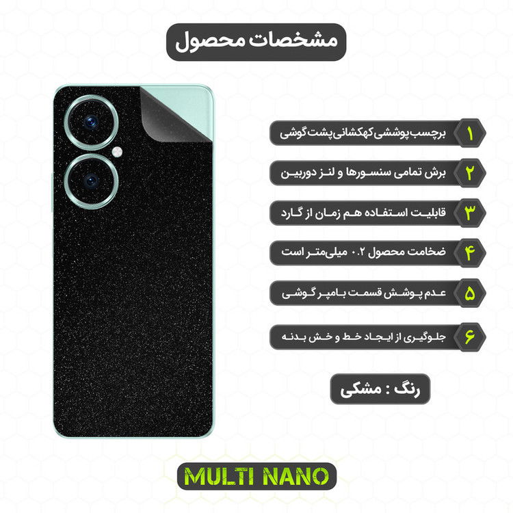 برچسب پوششی مولتی نانو مدل X-F1G مناسب برای گوشی موبایل هوآوی Nova 11i
