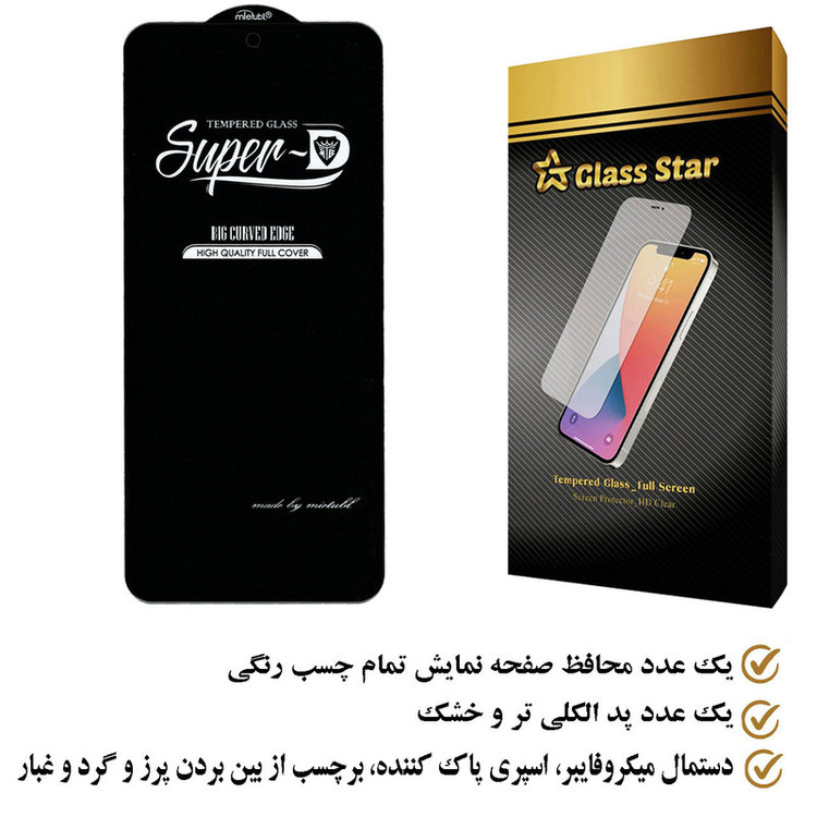 محافظ صفحه نمایش گلس استار مدل SUGA مناسب برای گوشی موبایل شیائومی Redmi Note 10 Pro