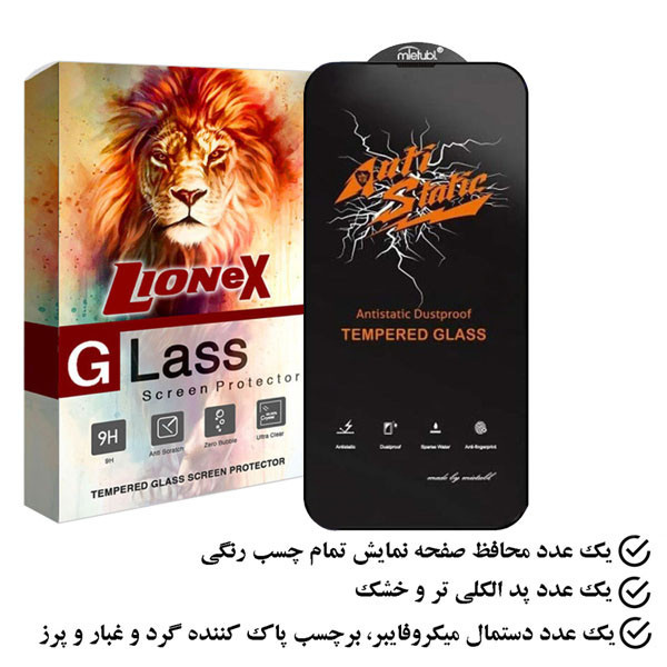 محافظ صفحه نمایش انتی استاتیک لایونکس مدل ANTIDUSTL مناسب برای گوشی موبایل اپل iPhone 14