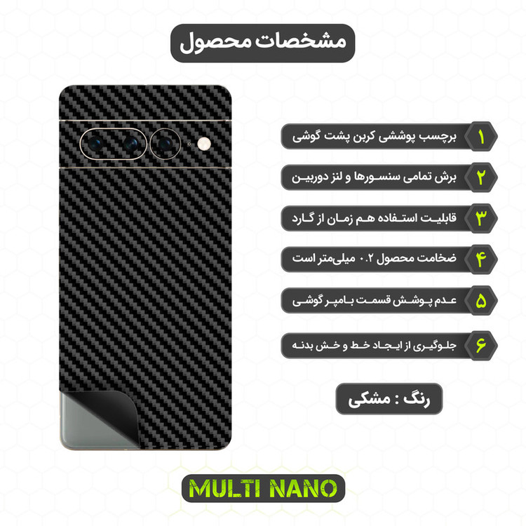 برچسب پوششی مولتی نانو مدل X-F1C مناسب برای گوشی موبایل گوگل Pixel 7 Pro
