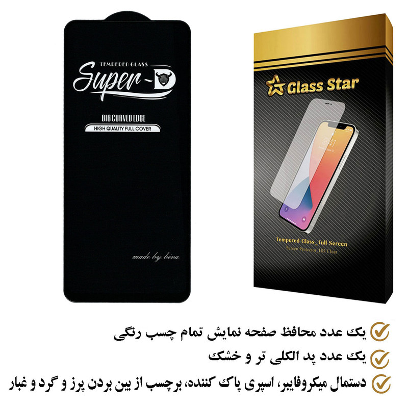 محافظ صفحه نمایش گلس استار مدل SUGA مناسب برای گوشی موبایل هوآوی nova 9 SE 4G