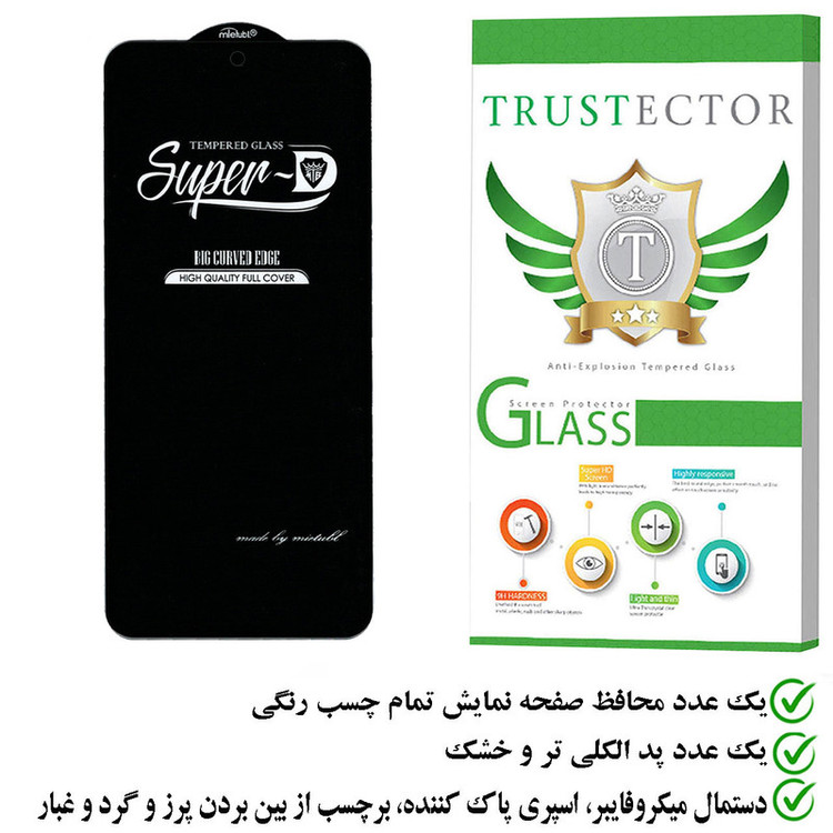 محافظ صفحه نمایش تراستکتور مدل SUTA مناسب برای گوشی موبایل شیائومی Redmi Note 10 Pro