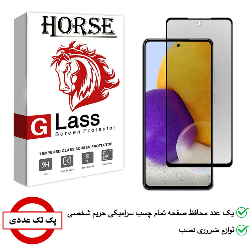 محافظ صفحه نمایش سرامیکی هورس مدل CRP مناسب برای گوشی موبایل سامسونگ Galaxy A72 5G