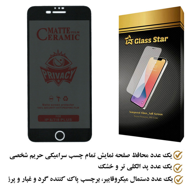 محافظ صفحه نمایش سرامیکی حریم شخصی گلس استار مدل PRCGA مناسب برای گوشی موبایل اپل iPhone 6 Plus