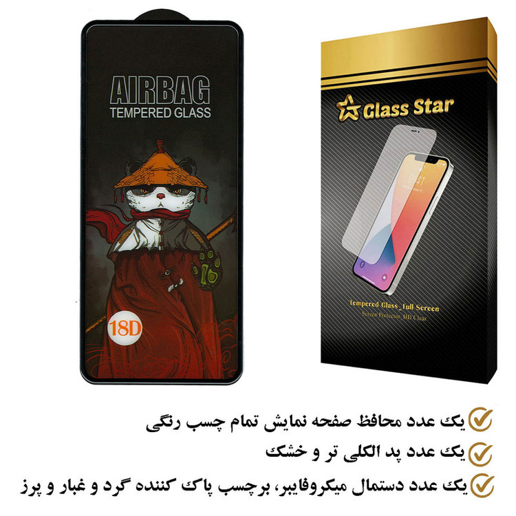 محافظ صفحه نمایش گلس استار مدل AIRGA مناسب برای گوشی موبایل شیائومی Poco M3 Pro 5G