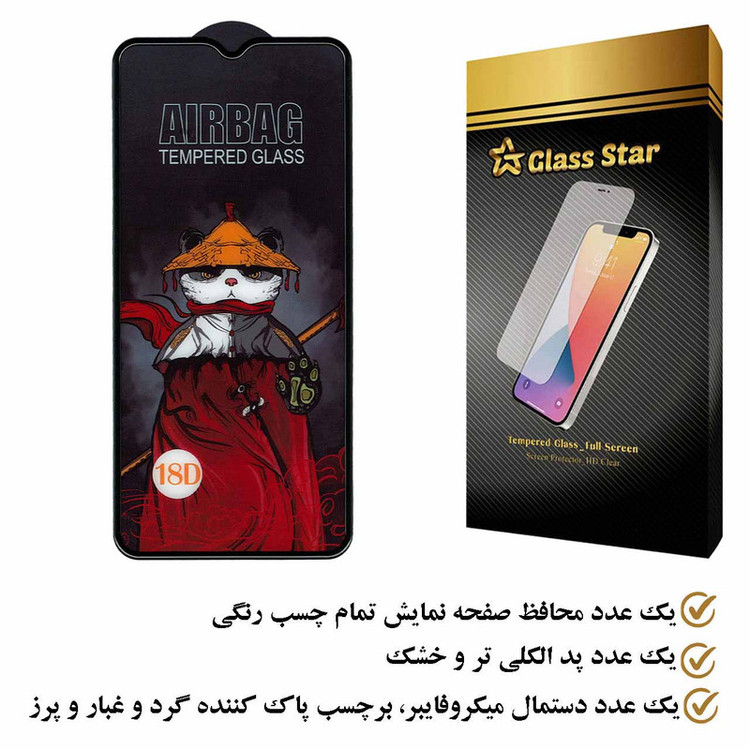 محافظ صفحه نمایش گلس استار مدل AIRGA مناسب برای گوشی موبایل شیائومی Poco M3