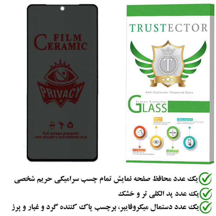 محافظ صفحه نمایش سرامیکی حریم شخصی تراستکتور مدل PRCTA مناسب برای گوشی موبایل سامسونگ Galaxy M53