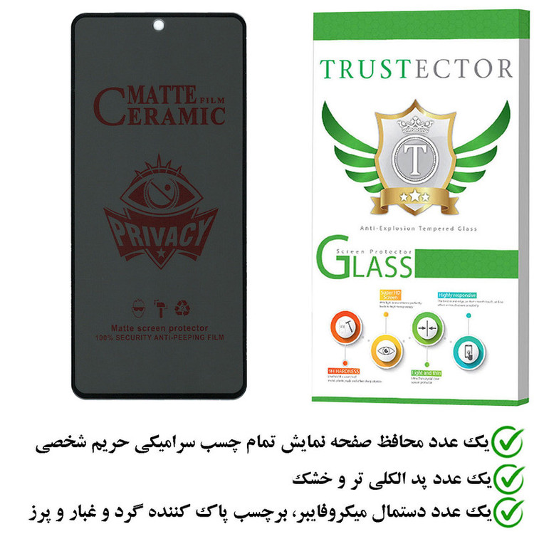 محافظ صفحه نمایش سرامیکی حریم شخصی تراستکتور مدل PRCTA مناسب برای گوشی موبایل سامسونگ Galaxy S20 FE 2022