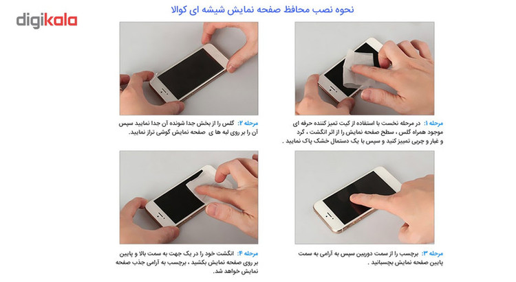 محافظ صفحه نمایش شیشه ای کوالا مدل Tempered مناسب برای گوشی موبایل سامسونگ Galaxy J7 Prime