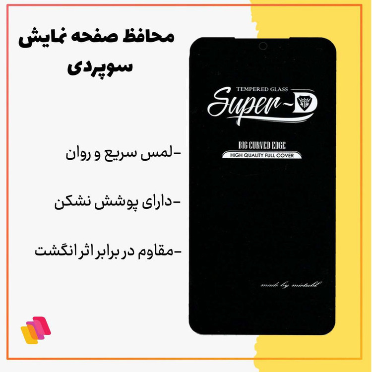 محافظ صفحه نمایش شهر گلس مدل SUPERPLUSH مناسب برای گوشی موبایل سامسونگ Galaxy M11