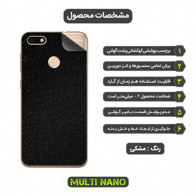 برچسب پوششی مولتی نانو مدل X-F1G مناسب برای گوشی موبایل هوآوی Y6 Pro 2017