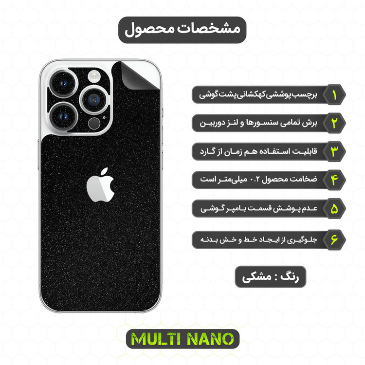 محافظ صفحه نمایش مولتی نانو مدل X-SFG مناسب برای گوشی موبایل اپل iPhone 14 Pro به همراه برچسب پوششی