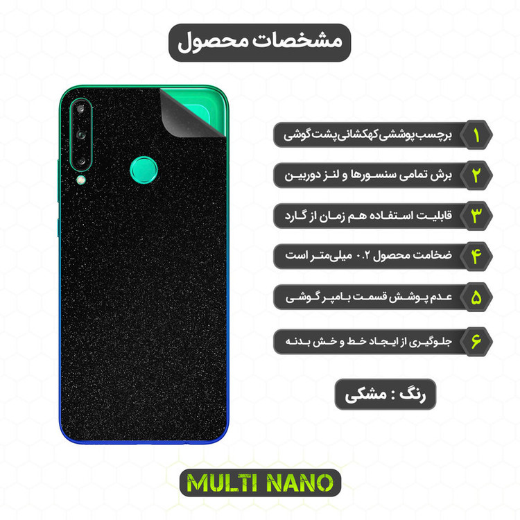 محافظ صفحه نمایش مولتی نانو مدل X-SFG مناسب برای گوشی موبایل هوآوی P40 Lite E به همراه برچسب پوششی