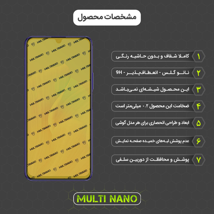 محافظ صفحه نمایش مولتی نانو مدل X-SFL مناسب برای گوشی موبایل هوآوی Enjoy Z 5G به همراه برچسب پوششی