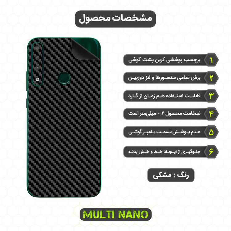 محافظ صفحه نمایش مولتی نانو مدل X-SFC مناسب برای گوشی موبایل جی پلاس P10 Plus به همراه برچسب پوششی